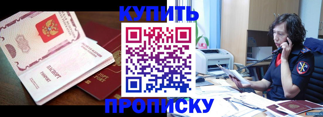 временная регистрация 2025 в Нижних Сергах