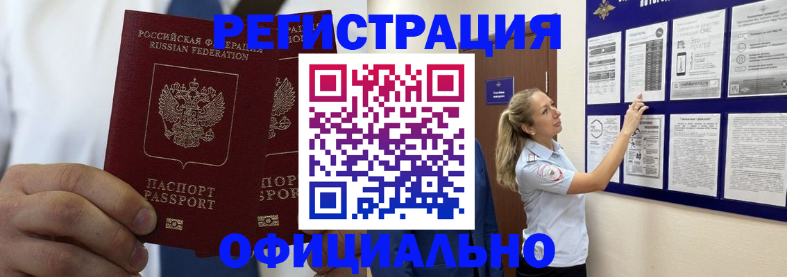 прописка штамп в Нижних Сергах