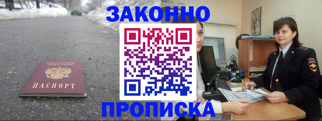 прописка для кредита в Нижних Сергах