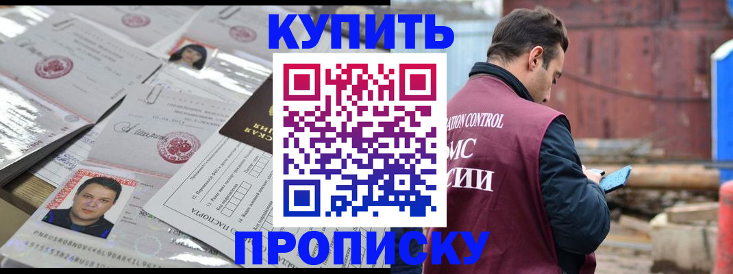 временная регистрация для всех в Нижних Сергах