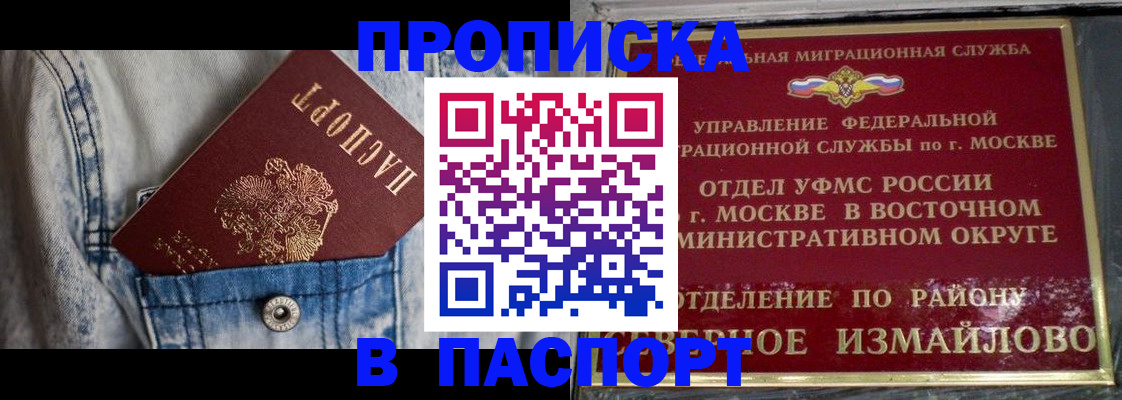 временная регистрация 2025 в Нижних Сергах