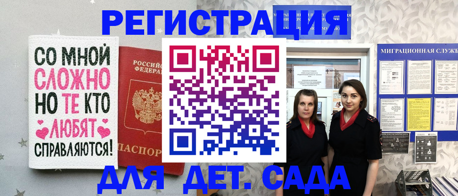 прописка регистрация в Нижних Сергах